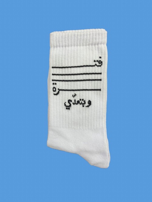 فترة وبتعدي