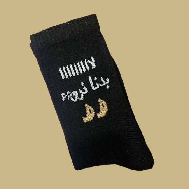 بدنا نروءءء ٢