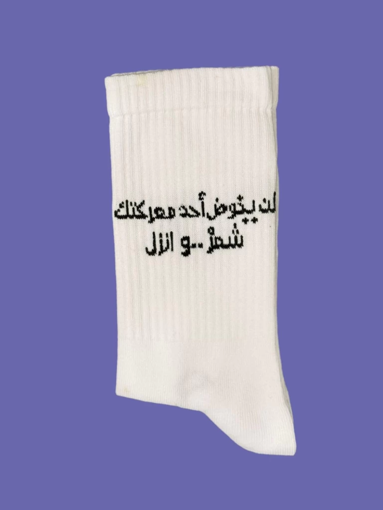 لن يخوض أحد معركتك ، شمر.. وانزل