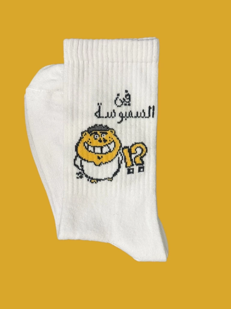 فين السمبوسة