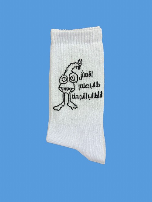 انا مش طالب علم