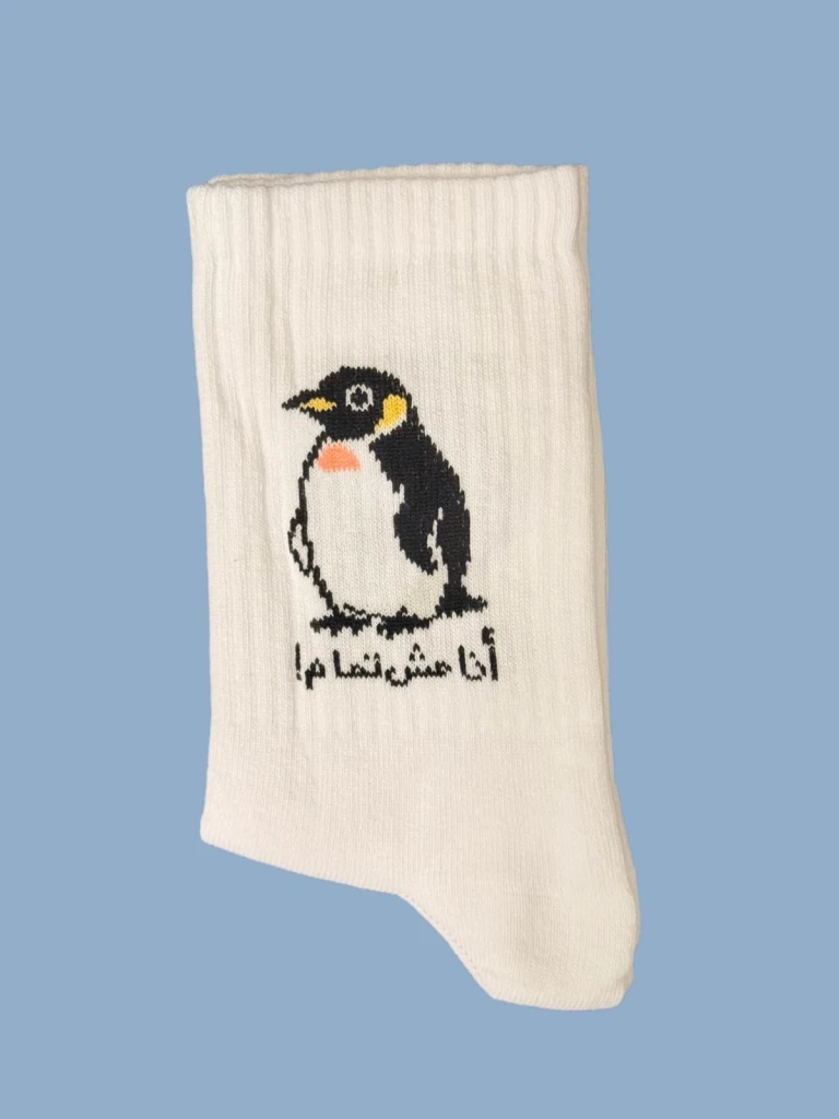 أنا مش تمام