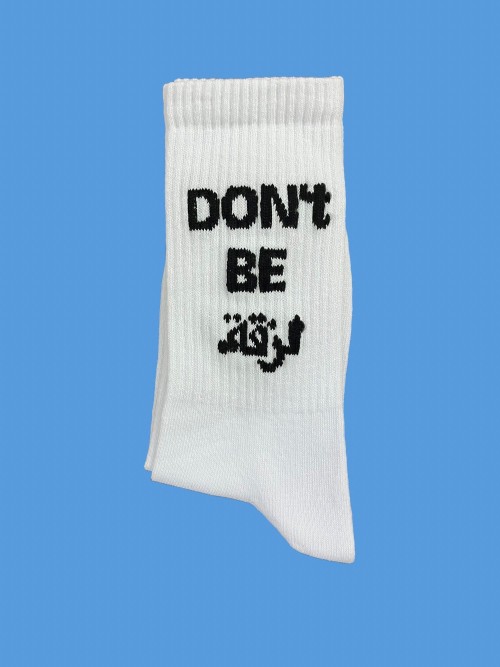 Don’t be لزقة