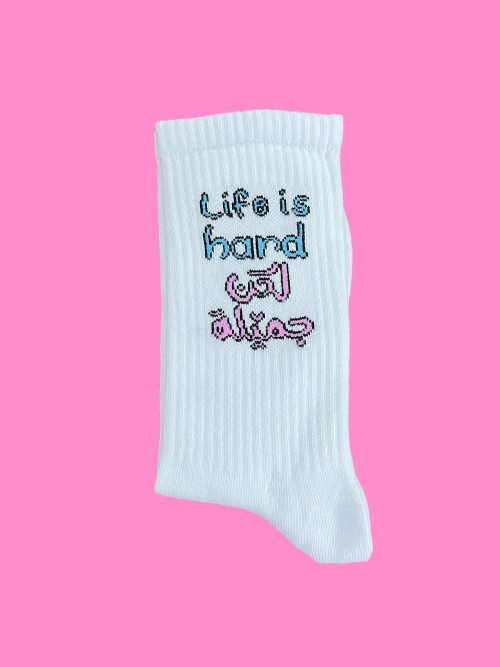 Life is hard لكن جميلة