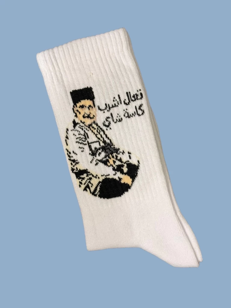 تعال اشرب كاسة شاي
