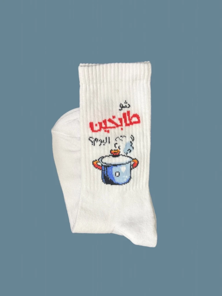 شو طابخين اليوم