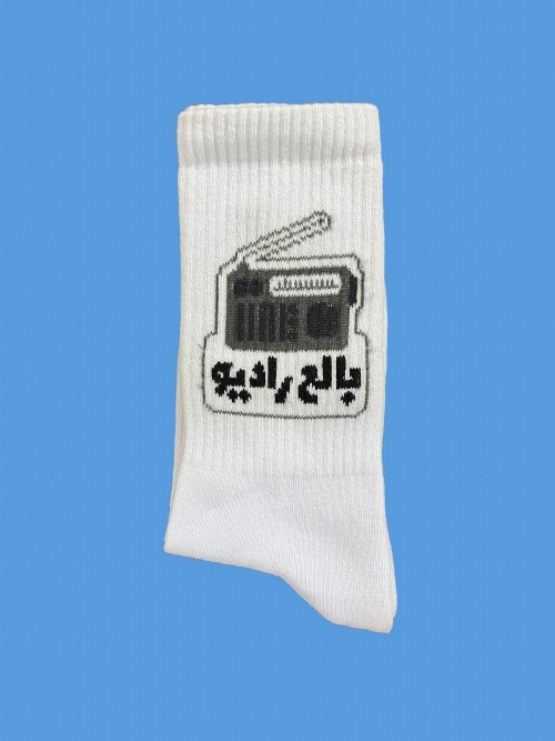 بالع راديو