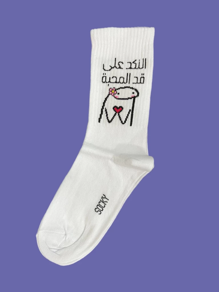 النكد على قد المحبة