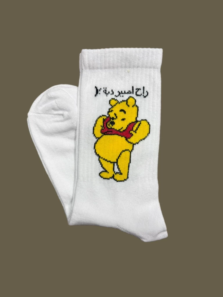 رح اصير دبة ؛(